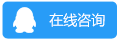 在線咨詢(xún)網(wǎng)站建設(shè)|網(wǎng)站優(yōu)化|微信開(kāi)發(fā)|APP開(kāi)發(fā)等