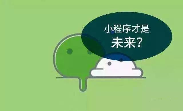 小程序才是線上開店的正確打開方式！ image