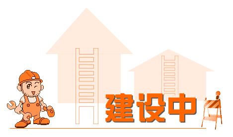 對(duì)于企業(yè)網(wǎng)站建設(shè)我們需要注意哪些問(wèn)題？ 建設(shè)2