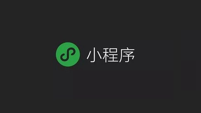 智能家居微信開發(fā)為什么變得越來越火？ 20180303081930718