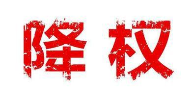 如何修改淘寶寶貝標(biāo)題不會(huì)造成違規(guī)降權(quán)？ u=2008104344,2602478575&fm=26&gp=0