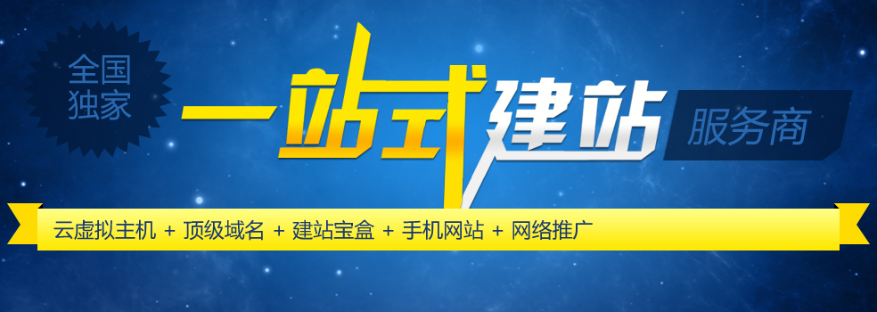 青島網(wǎng)站建設(shè)本周特惠！僅限一家！3年1999元！