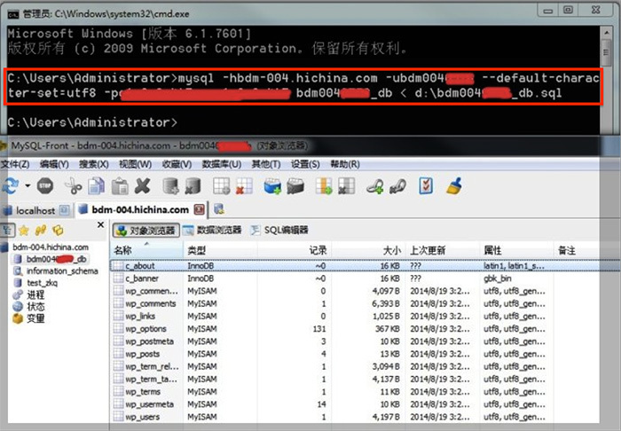 青島網(wǎng)站建設(shè)之MySQL數(shù)據(jù)庫備份及導入 63