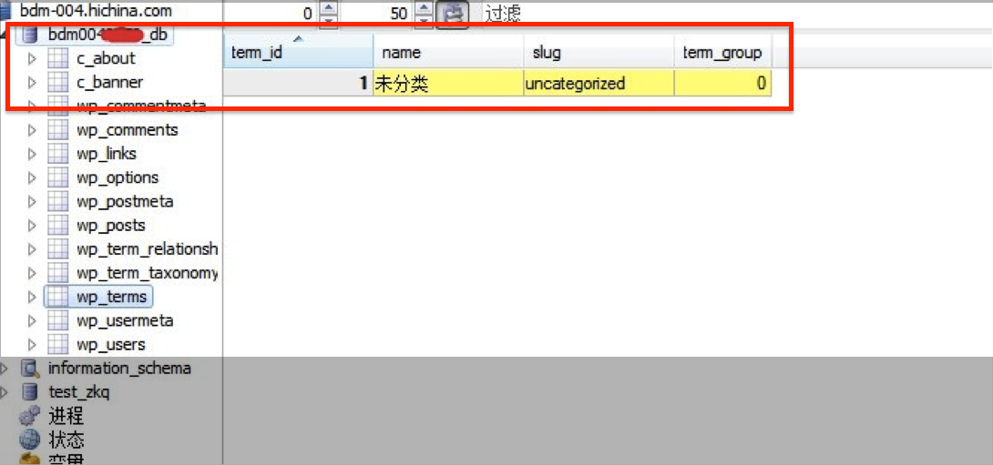 青島網(wǎng)站建設(shè)之MySQL數(shù)據(jù)庫備份及導入 64