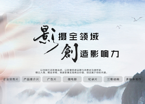 青島影創(chuàng)傳媒有限公司