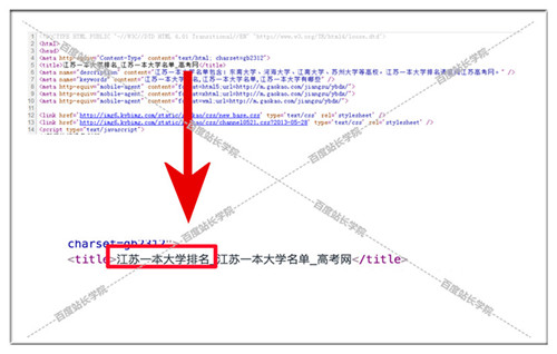 哪些網(wǎng)頁(yè)標(biāo)題會(huì)受到百度清風(fēng)算法嚴(yán)懲 