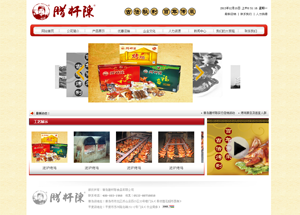 青島臘桿陳食品有限公司手機網(wǎng)站建設(shè)