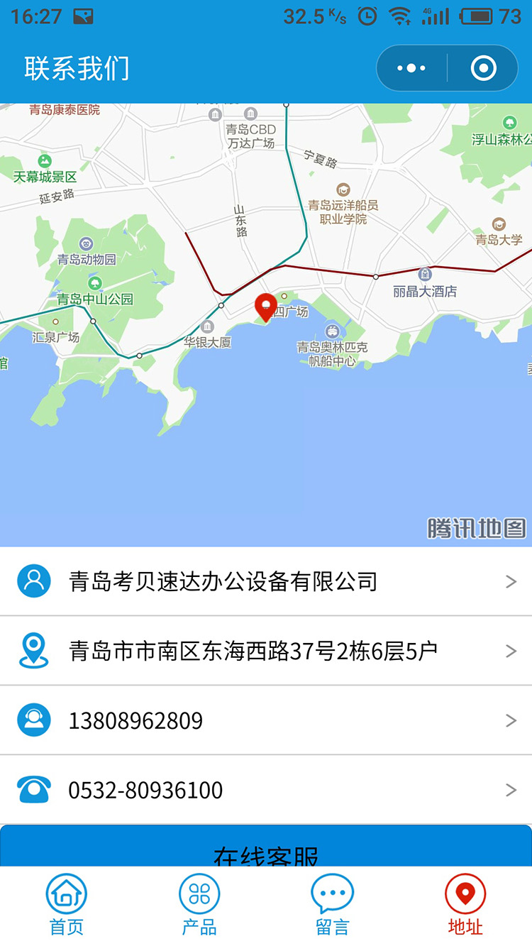 考貝速達微信小程序建設(shè)