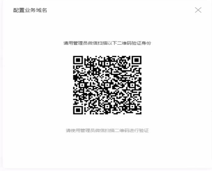 微信小程序web-view組件內(nèi)嵌h5（網(wǎng)頁(yè)）配置流程 1509696511546461