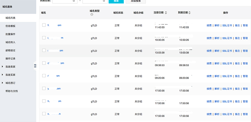 阿里云免費(fèi)SSL證書、免費(fèi)小程序SSL證書申請(qǐng)新方法 屏幕快照-2018-05-30-下午1.12.30