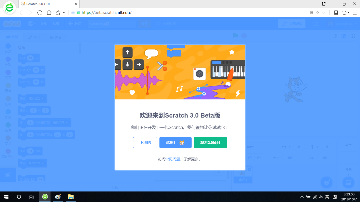 基于Scratch3.0的在線青少兒編程網(wǎng)站建設(shè)制作 Scratch3